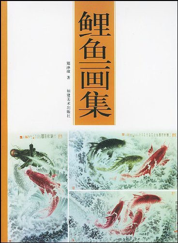 9787539309484　鯉画集　墨絵の描き方　中国語技法書　中国絵画_画像1