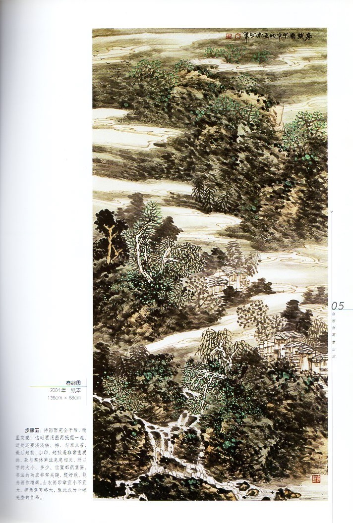 9787805264998-3 white ... meaning landscape present fee name painter technique .. China water ink picture compilation China picture Chinese publication 