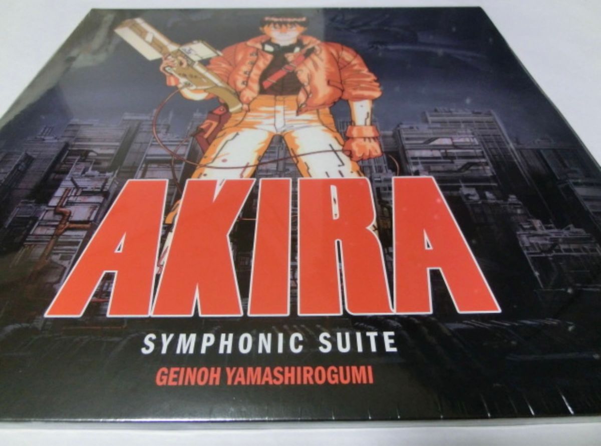 芸能山城組 Akira: Symphonic Suite LP