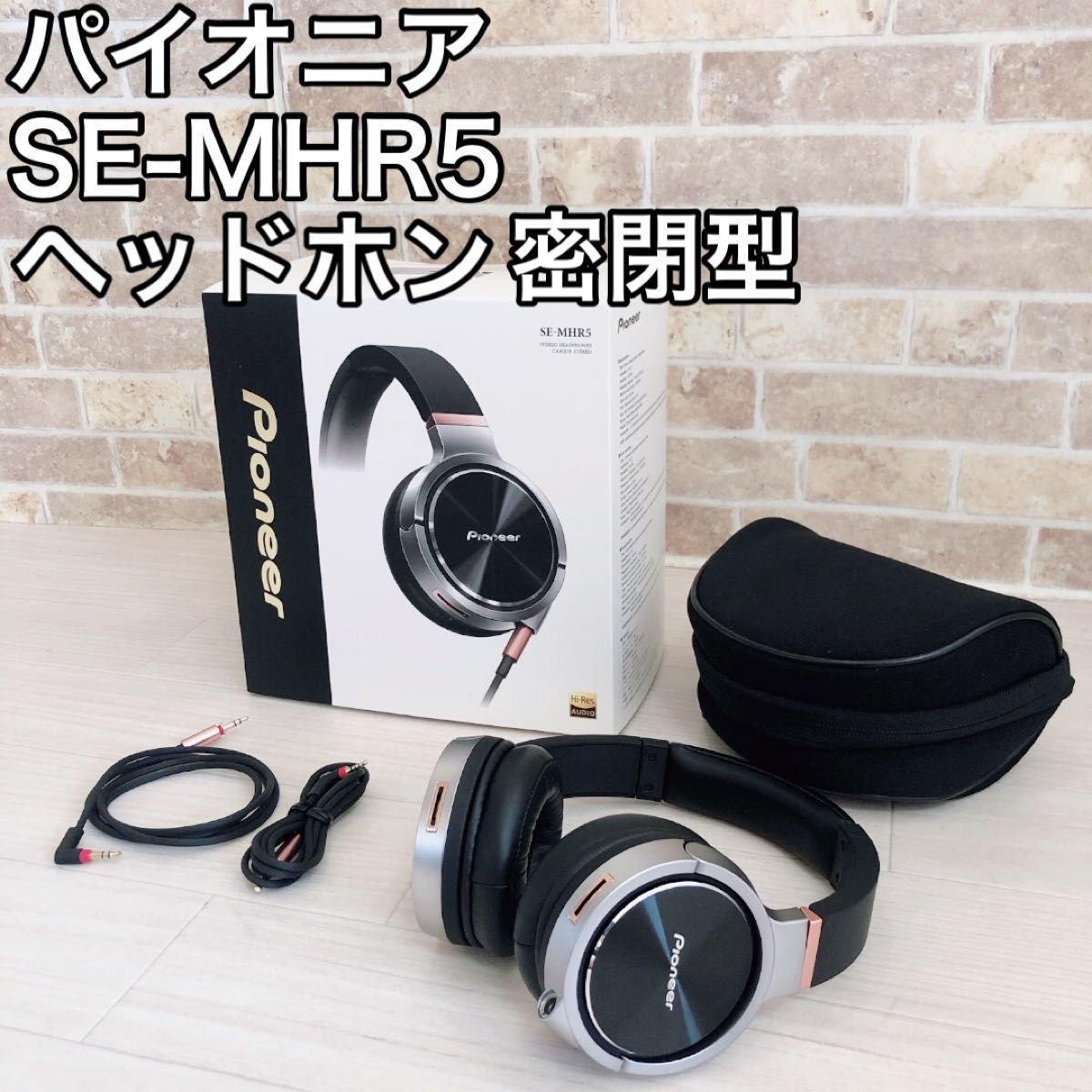 希少】Pioneer ヘッドホン SE-MHR5 ご注文はうさぎですか?-