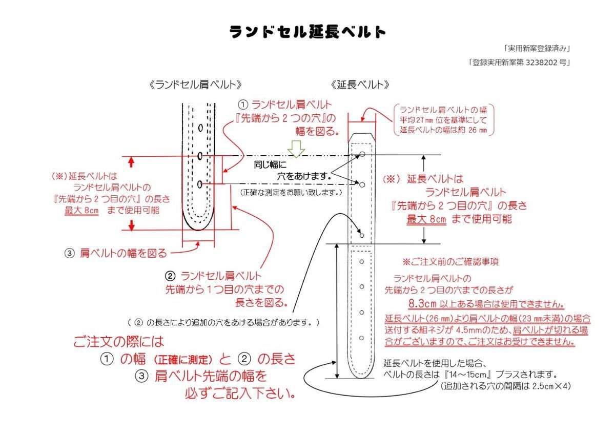 新色　パープル　ハンドメイド ランドセルの本革延長ベルト　セミオーダーでサイズ確認が必要