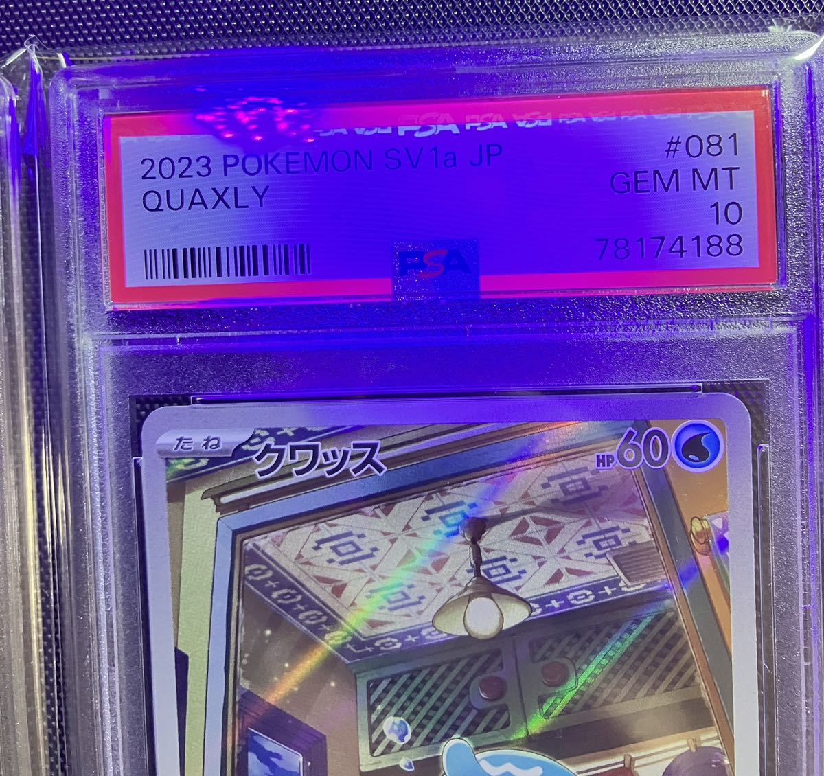 psa10 ニャオハ ホゲータ クワッス AR 連番 セット POKEMON SPRIGATITO FUECOCO QUAXLY