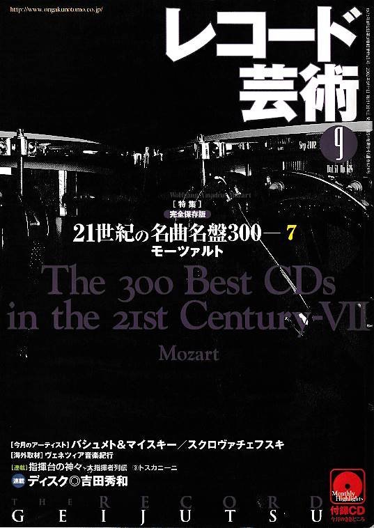 # free shipping #Z52# record art #2002 year 9 month # special collection :21 century. masterpiece name record 300/mo-tsaruto#( roughly excellent / appendix CD equipped )