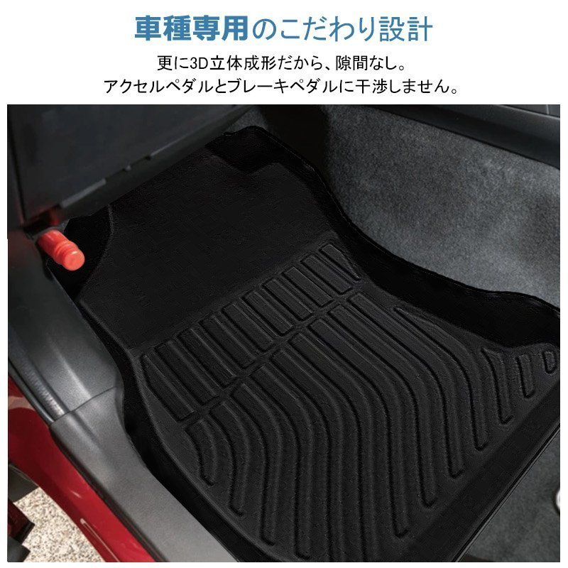 【3Dフロアマット/車種専用設計】★SUBARU フォレスター SJ5/SJG (H24/11～H30/6）★立体形状でフロアにフィット (HN07SU0801）_画像3