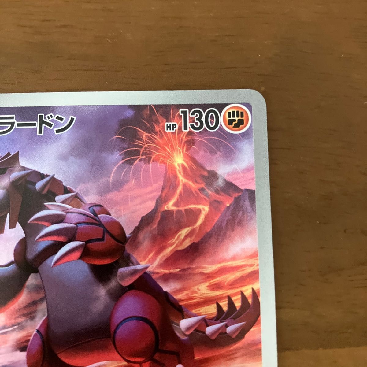 ポケモンカードゲーム レイジングサーフ グラードン AR|Yahoo ポケモンカードゲーム レイジングサーフ グラードン AR|Yahoo