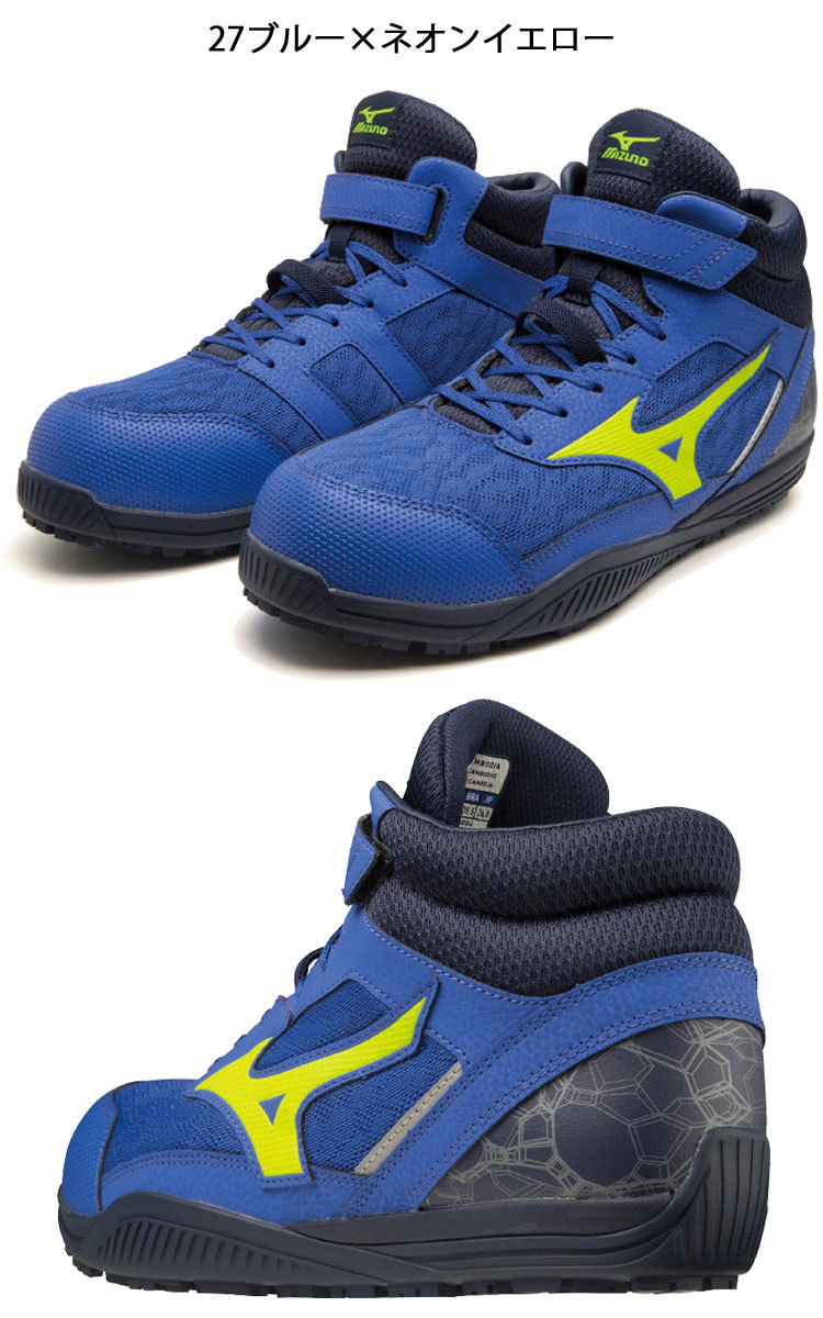  safety shoes Mizuno almighty SDII13H F1GA2307 is ikatto 29.0cm 27 blue × neon yellow 