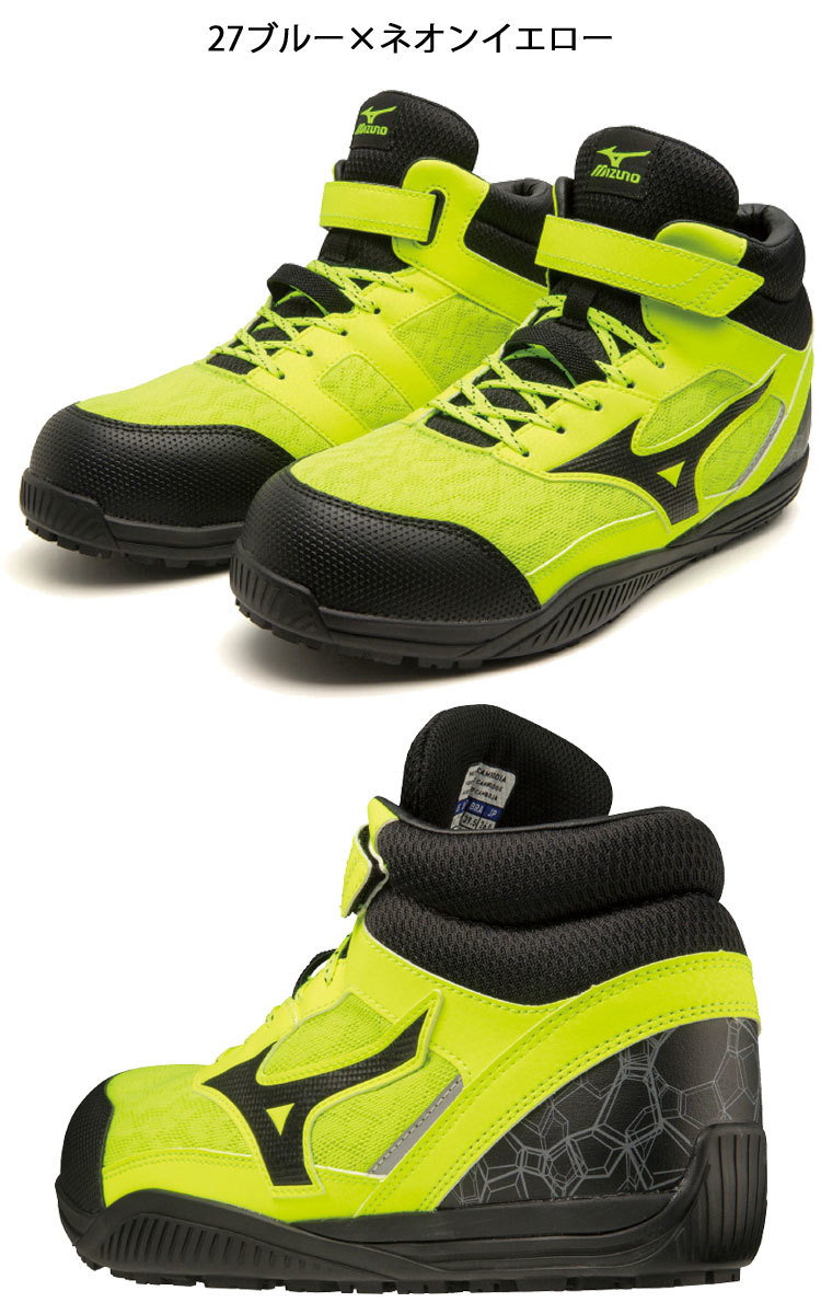  safety shoes Mizuno almighty SDII13H F1GA2307 is ikatto 29.0cm 27 blue × neon yellow 