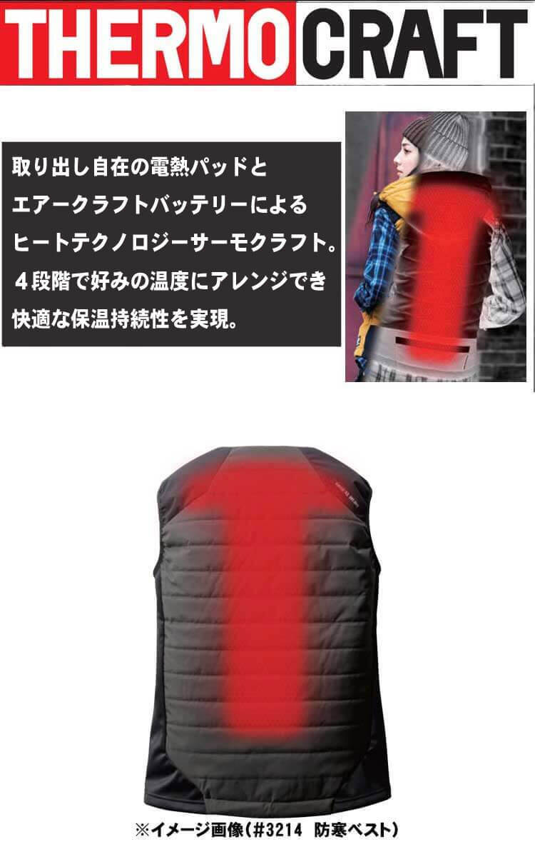 [在庫処分] 防寒着 秋冬 バートル サーモクラフト 防風フーディジャケット(服のみ) 3210 Lサイズ 35ブラックの画像3