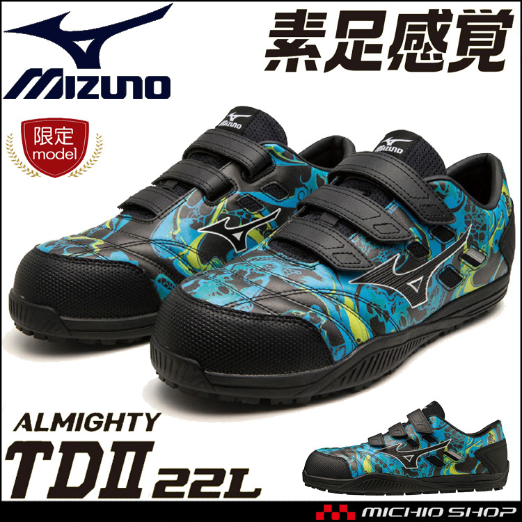 安全靴 ミズノ オールマイティ TDII22L F1GA2309 マジックベルトタイプ 25.0cm 92ブルー×ブラック