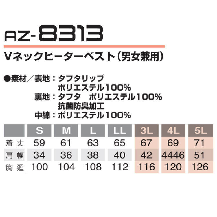 防寒着 秋冬 タルテックス Vネック電熱ヒーターベスト バッテリーセット付 AZ-8313 14チャコール Lサイズ_画像6