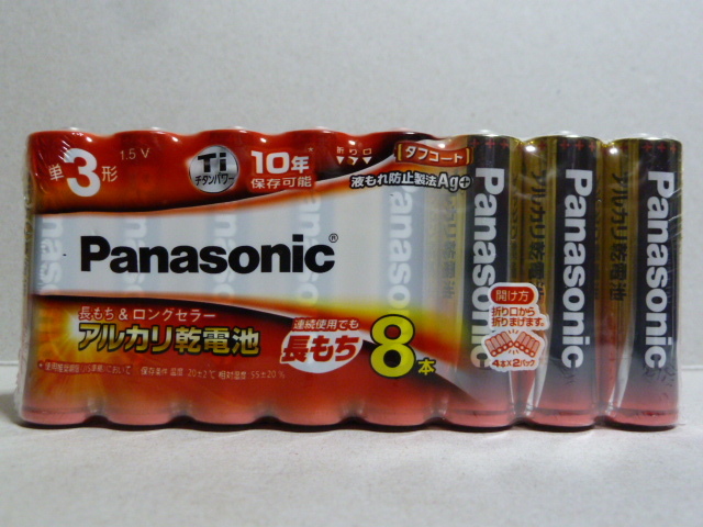 (04) パナソニック　アルカリ乾電池　単3形96本_画像2