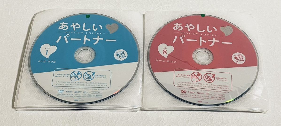 あやしいパートナー　スペシャルエディション版　【全１５巻】　　レンタル版DVD 全巻セット　チ・チャンウク