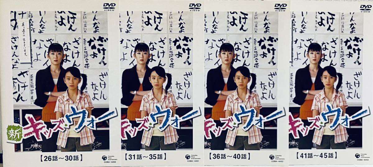 新キッズ・ウォー 【全9巻】 レンタル版DVD 全巻セット テレビ 新キッズ・ウォー 【全9巻】 レンタル版DVD 全巻セット テレビ