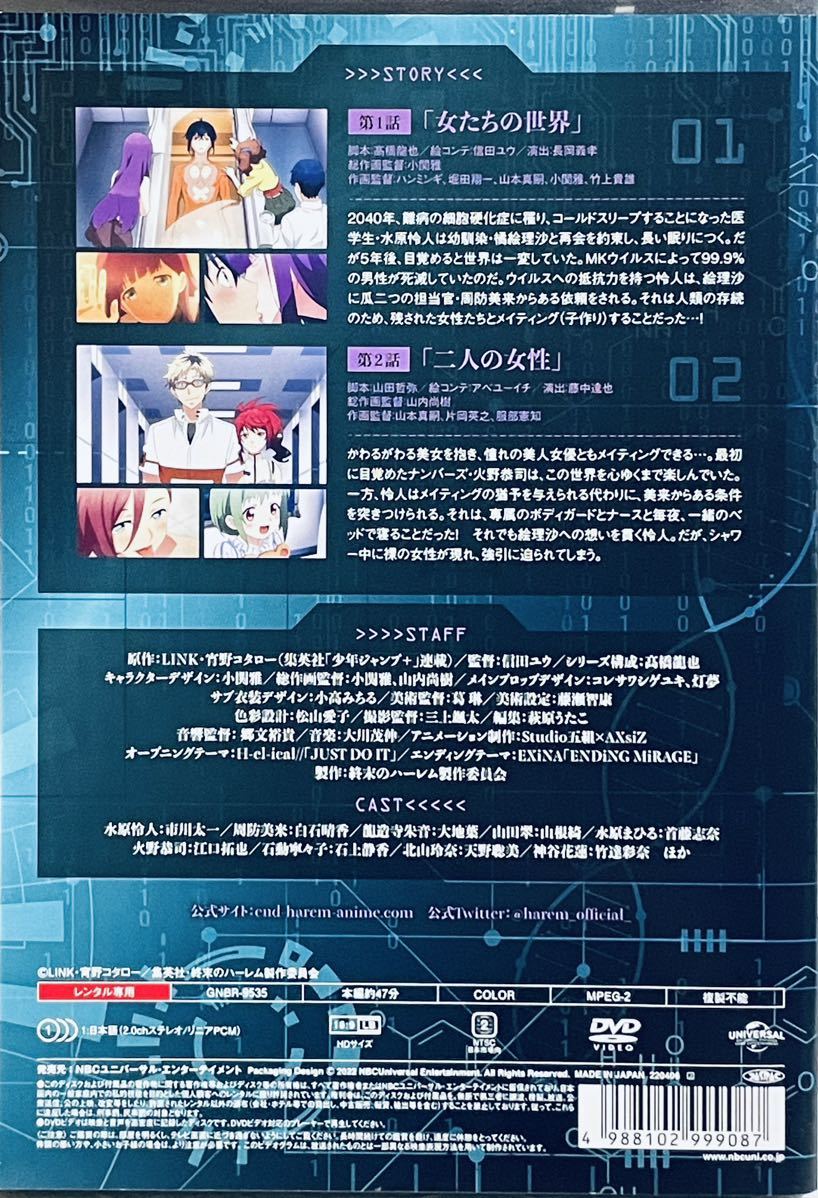 終末のハーレム world's end harem 【全6巻】DVD 全巻セット アニメ 終末のハーレム world's end harem 【全6巻】DVD 全巻セット アニメ