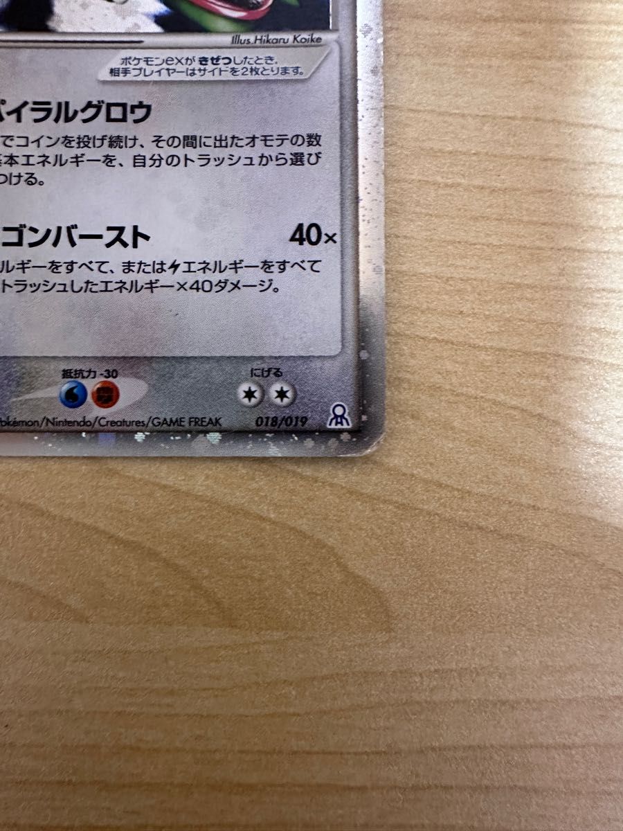 ポケモンカード レックウザex ギフトボックス エメラルド ポケモンカード レックウザex ギフトボックス エメラルド