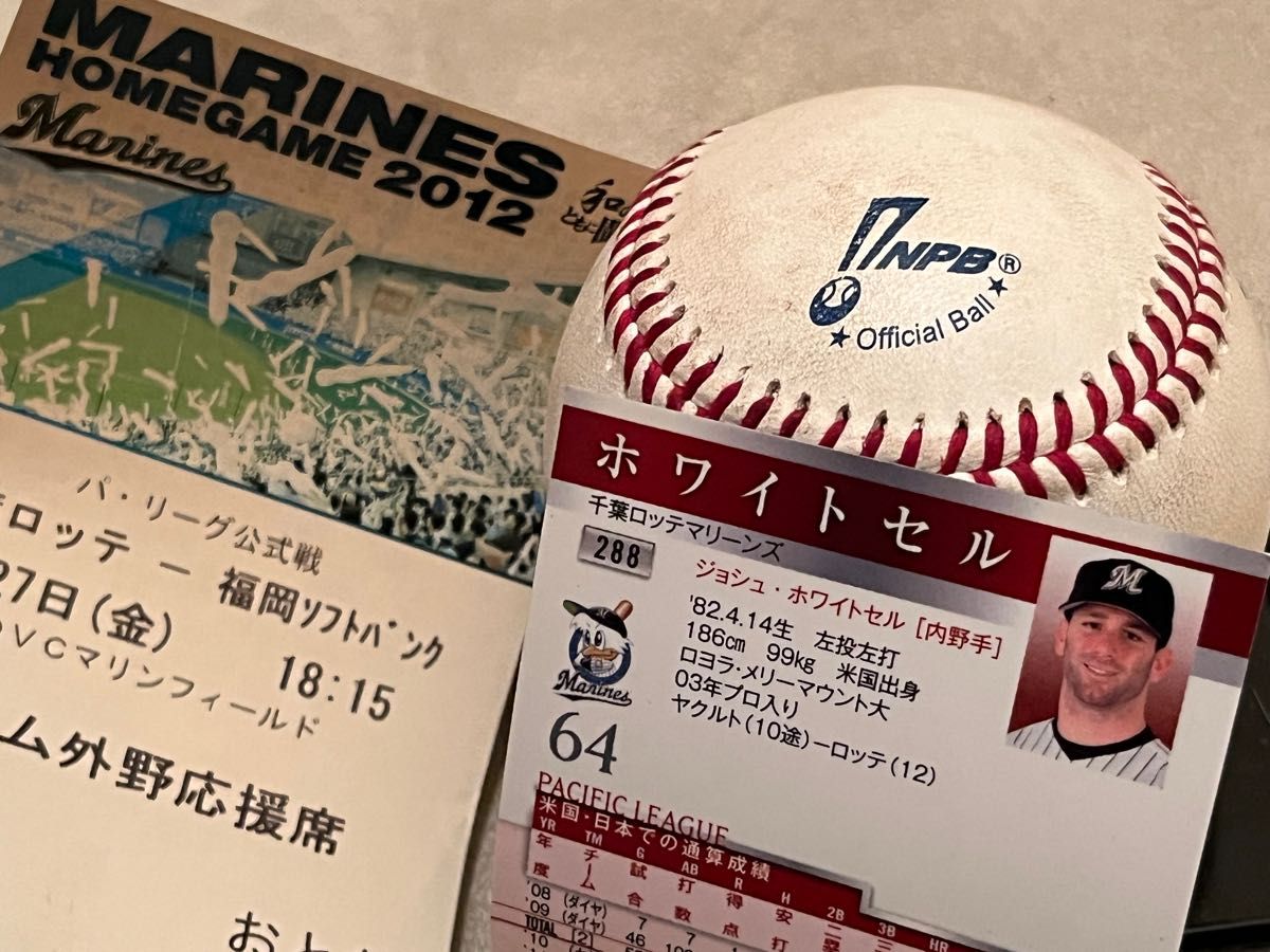 NPB 実使用 試合球(ホームランボール)千葉ロッテマリーンズ NPB 実使用 試合球(ホームランボール)千葉ロッテマリーンズ