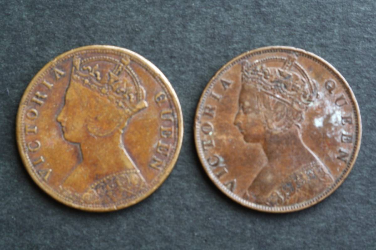 □織□中国香港 香港一仙 １セント銅貨2枚 ヴィクトリア女王 1879年