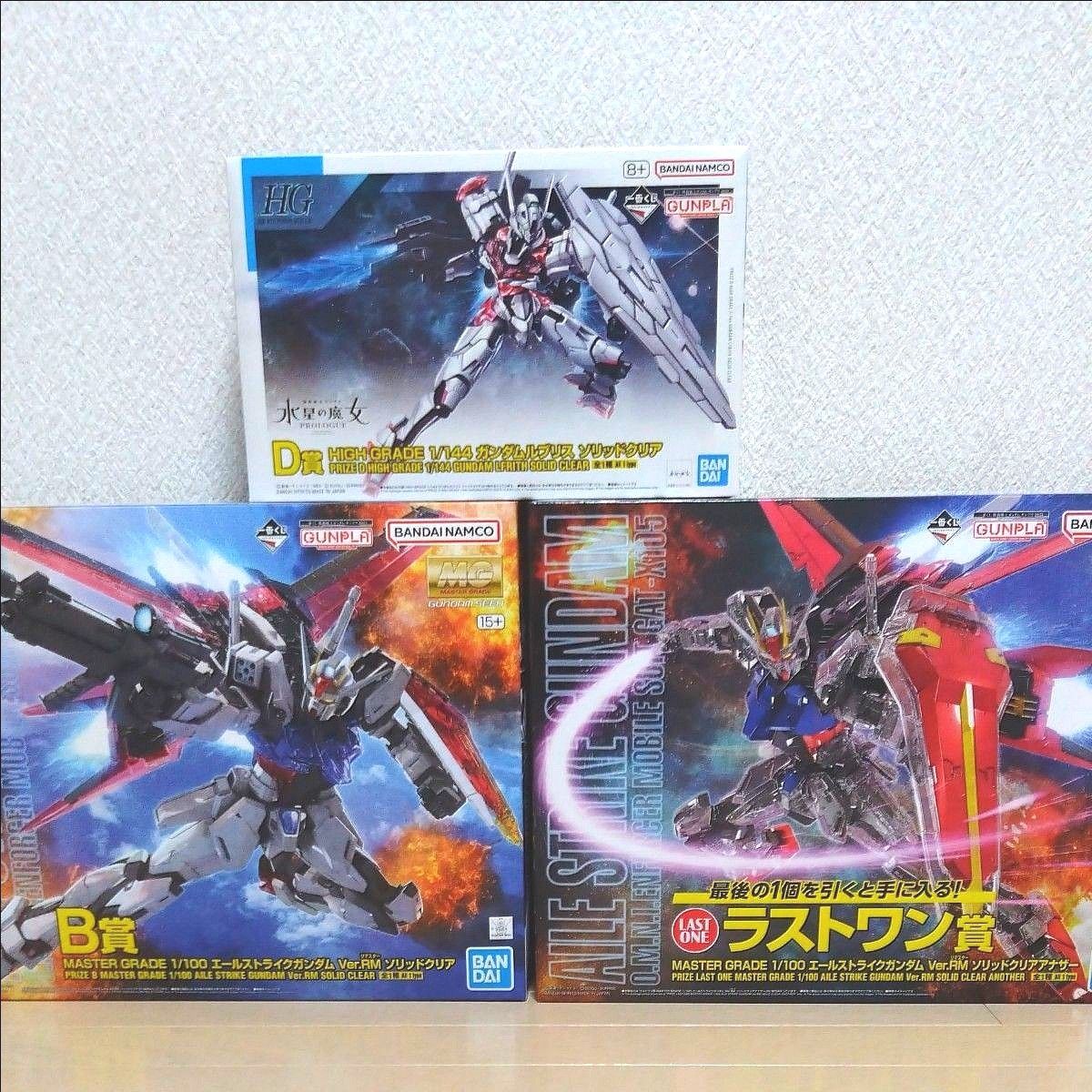 【swo様専用】一番くじ 機動戦士ガンダム B賞＋ラストワン賞エールストライクガンダム D賞ガンダムルブリス I賞タンブラーセット