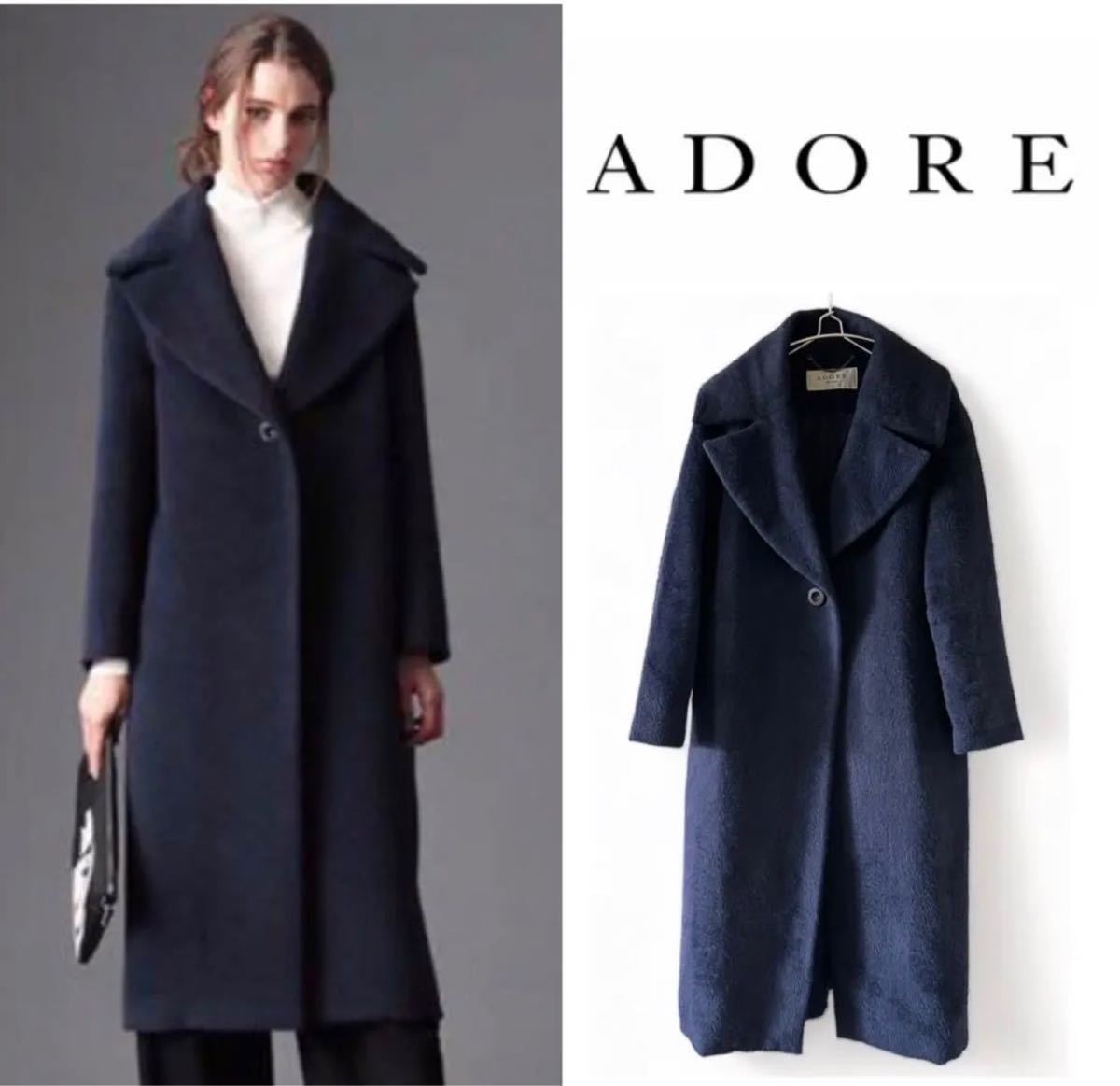 ADORE アドーア アルパカシャギー ロングコート サイズ38 NAVY 定価約