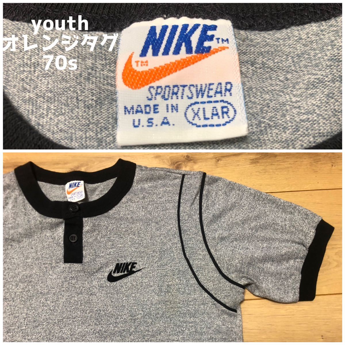 70s ヴィンテージ NIKE オレンジタグ リンガー Tee-
