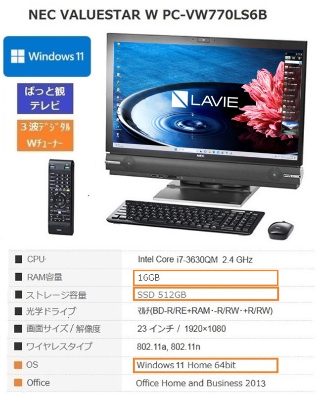 超新作】 中古☆NEC LAVIE Desk All-in-one PC-GD224ECA5 メーカー直販
