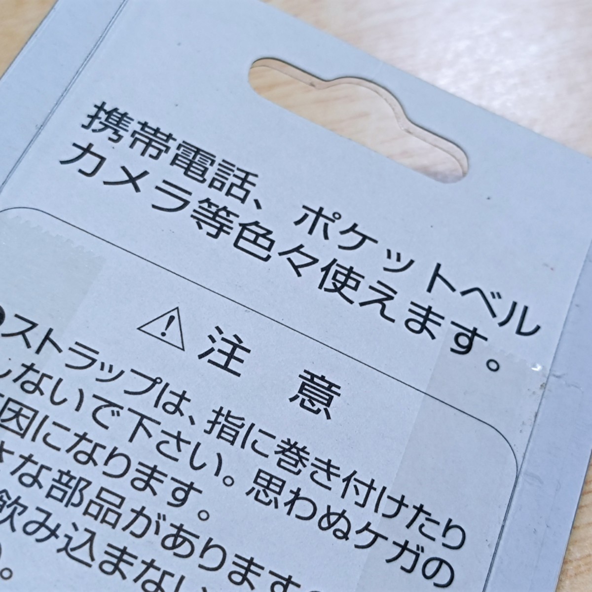 入手困難 日刊スポーツ SHINJO1番 みやげ一番 新庄剛志 ストラップ 未使用未開封品 レトロ 昭和_画像7