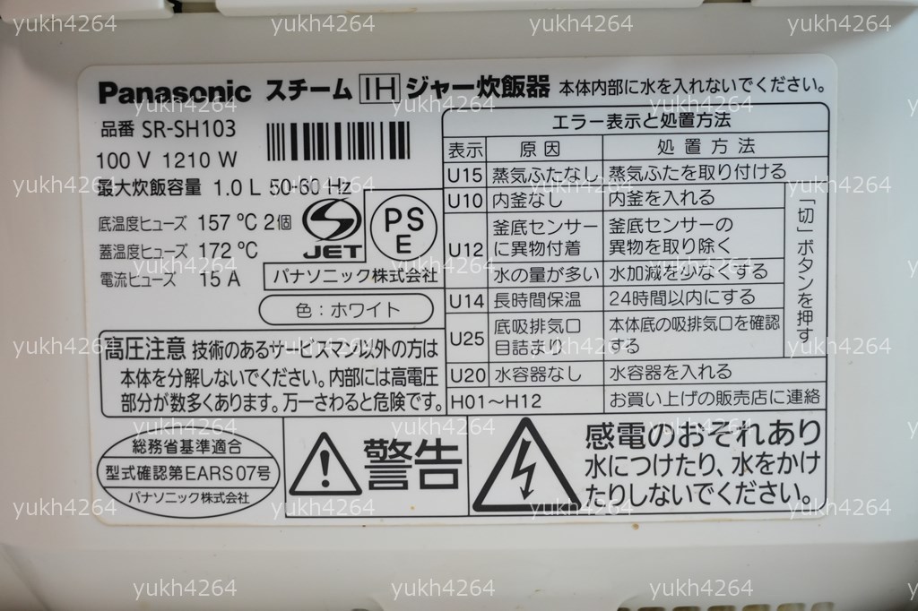 一番人気物 SR-SH103-W 炊飯器 5.5合炊き 【美品/動作確認済