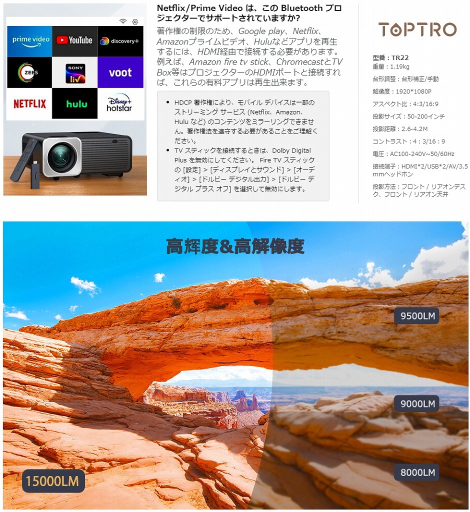 【新品】TOPTRO TR22 LEDプロジェクター フルHD iOS Android AirPlay Miracast Wi-Fi Bluetooth v5.1 HDMI USB 最大300インチ 5D台形補正_HDMI×2ポート、Wi-Fi、Bluetooth接続対応