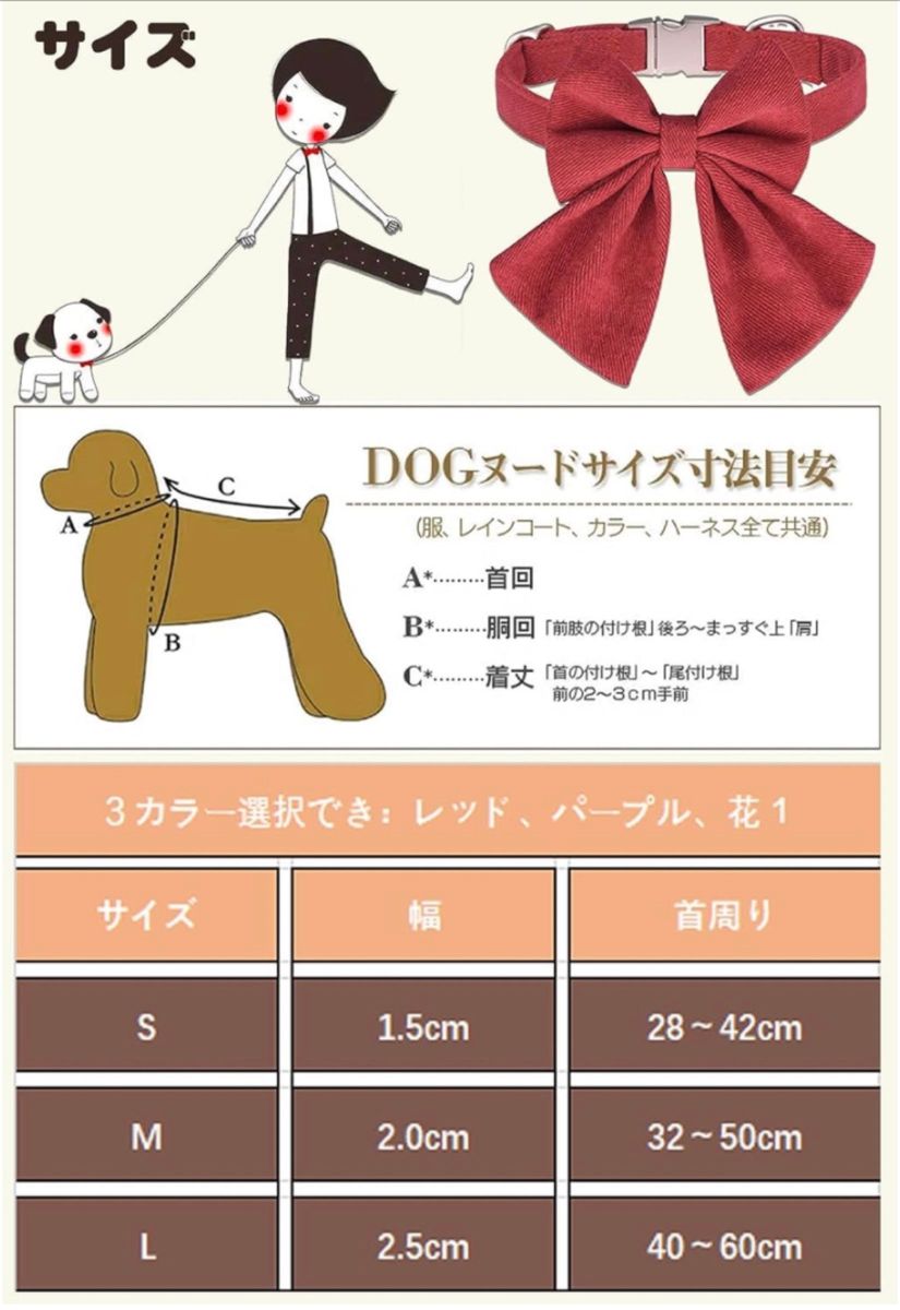 犬用首輪 ペット首輪 リボン付き 調節可能 布製