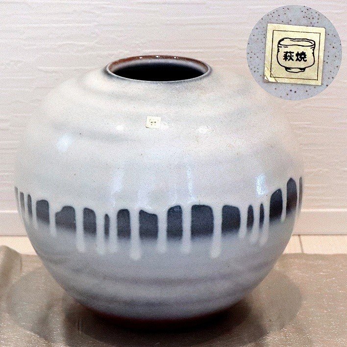 萩焼・花器・花瓶・No.200627-14・梱包サイズ100