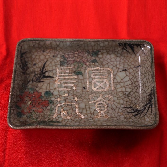 富貴長春・青磁・角皿・No.190411-087・梱包サイズ60