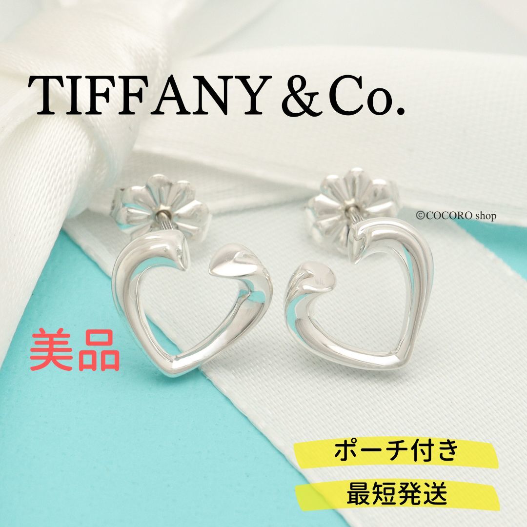 【美品】ティファニー TIFFANY＆Co. テンダネス ハート パロマピカソ ピアス AG925