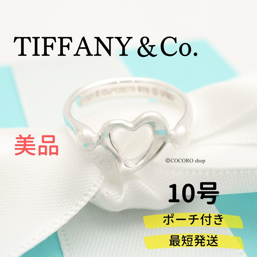 とっておきし新春福袋 【美品】ティファニー TIFFANY＆Co. オープン