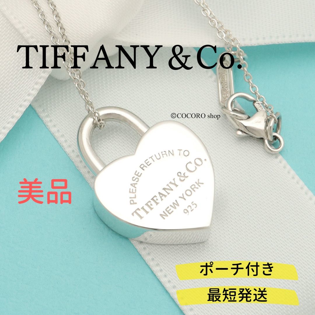 新品登場 ティファニー リターントゥ TIFFANY＆Co. 【美品