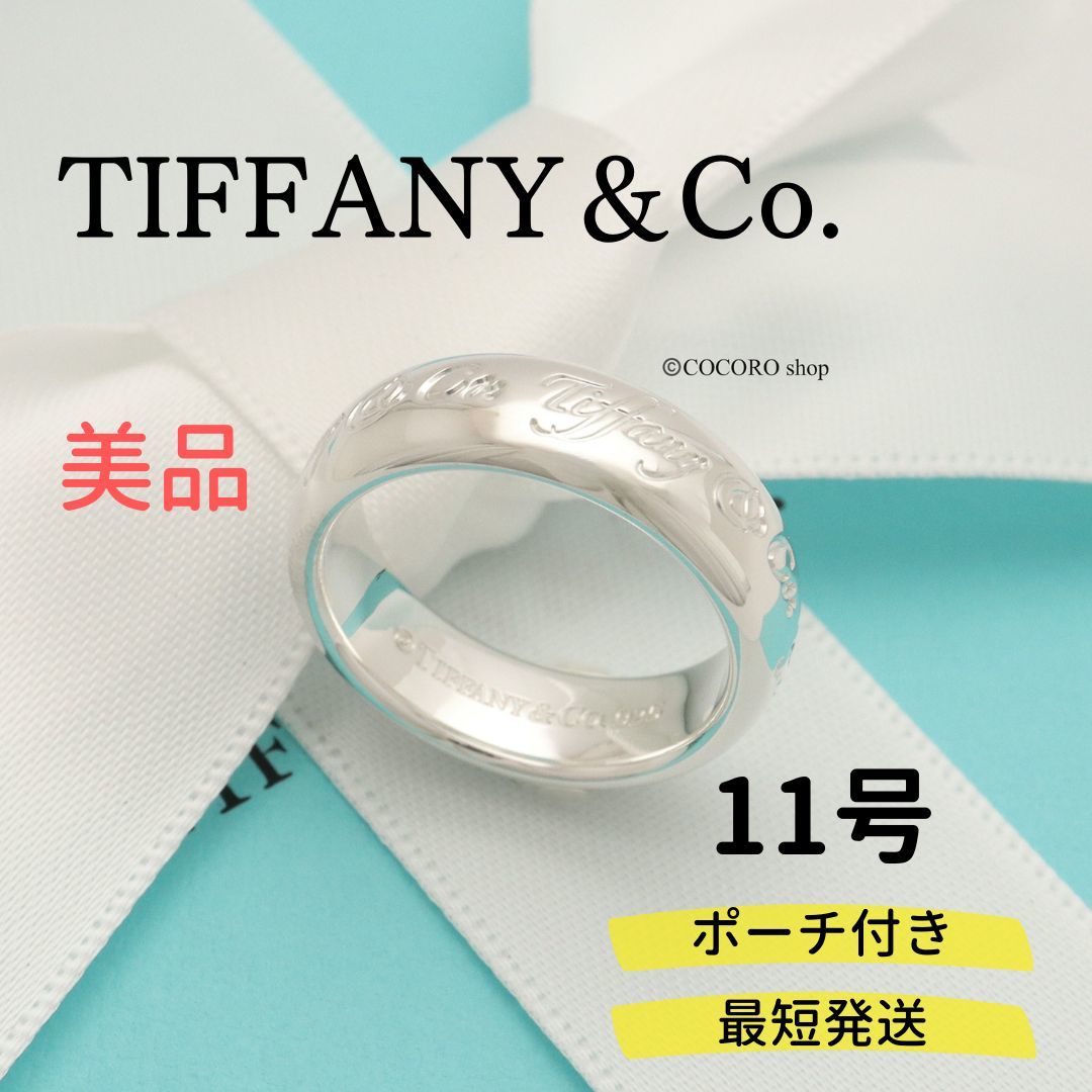 信頼】 TIFFANY＆Co. 【美品】ティファニー ノーツ AG925 リング