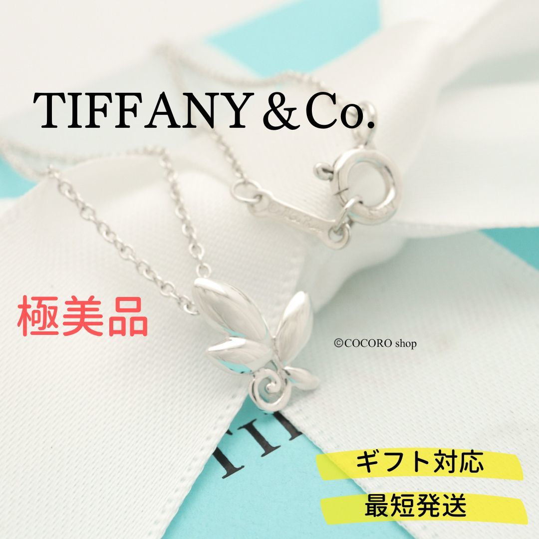 在庫僅少】 TIFFANY＆Co. 【極美品】ティファニー オリーブ AG925