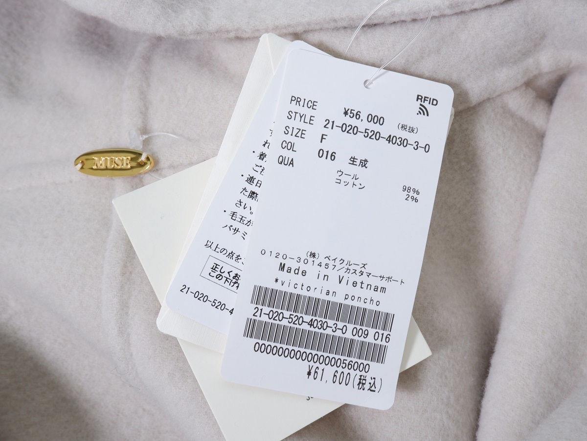 売れ筋商品 MUSE de Deuxieme Classeドゥーズィエムクラス 2021AW