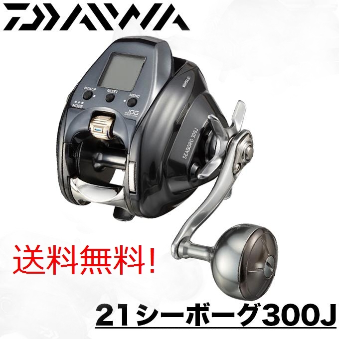 値段が激安 DAIWA ☆【 未使用 新品 】 1円スタート! 送料無料 ☆ 船