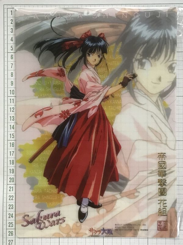 サクラ大戦　Sakura Wars　真宮寺さくら　帝國華撃 花組　movic　下敷き (8917)_画像1