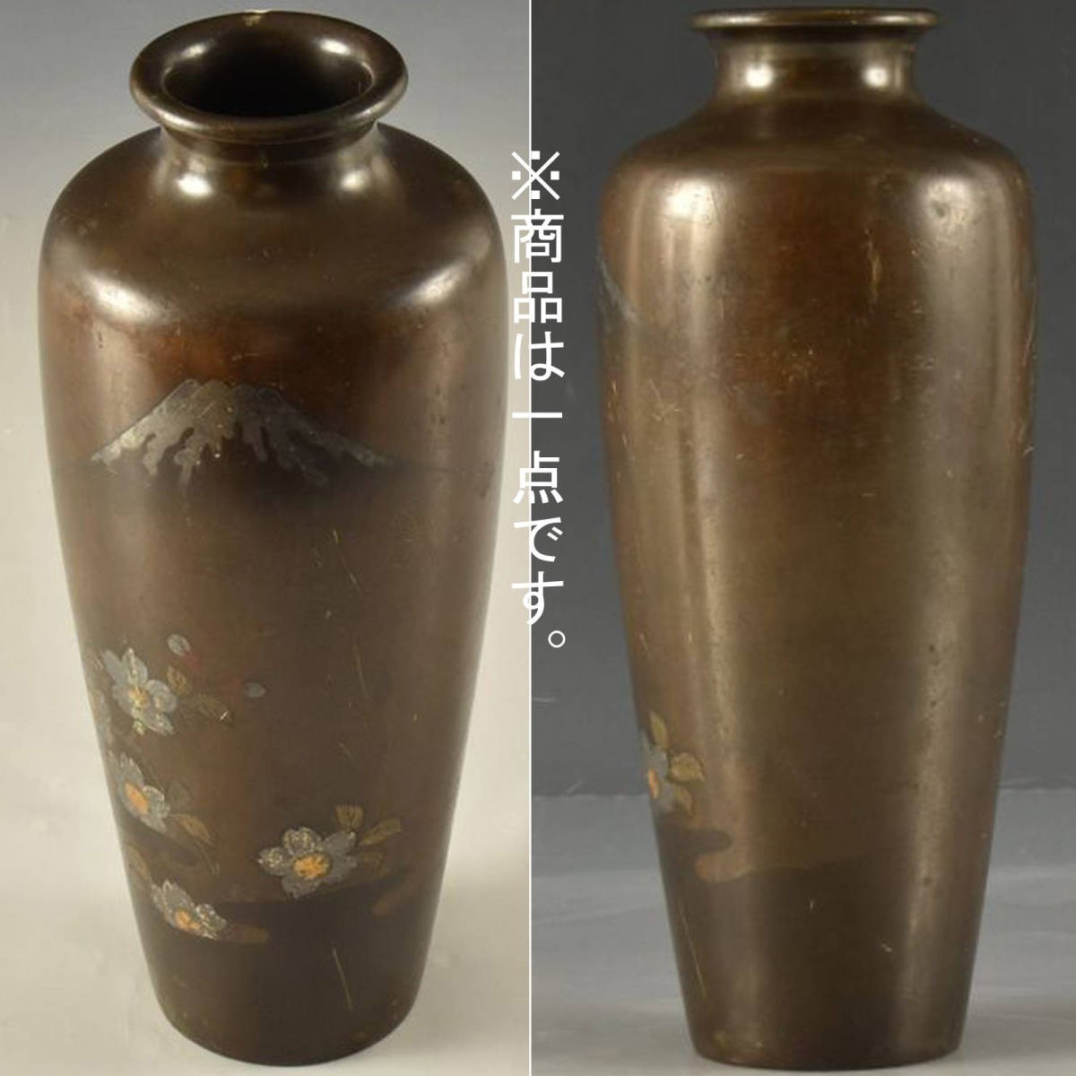 C08103 櫻谷謹製 銅花瓶 富士桜象嵌 1097ｇ：真作