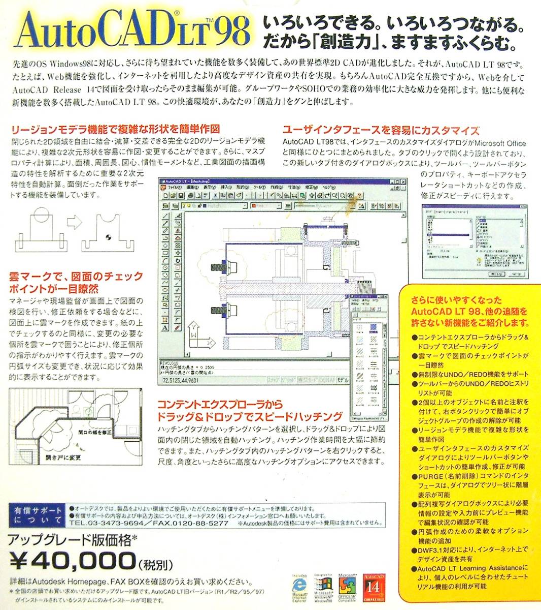 [3514] auto desk AutoCAD LT 98 up grade version used Autodesk CAD soft kyado construction drafting auto kyado correspondence (PC-9821,DOS/V)