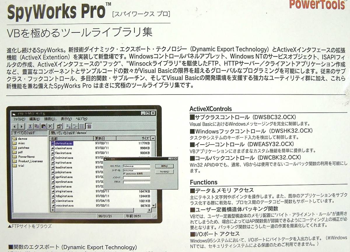 【3496】グレープシティ SpyWorks Pro 5.1J 新品 スパイワークス プロ ライブラリ集(Visual Basic,VB,ビジュアル ベーシック用) アプリ開発_画像3