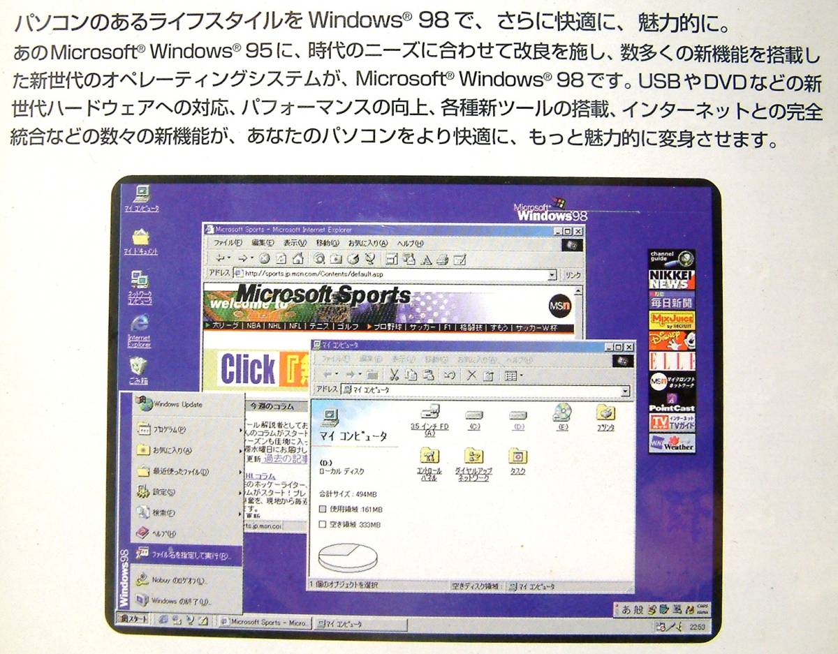 【3509】4988648067226 Microsoft Windows 98 アップグレード(3.1 95ユーザー用) 学割 新品 未開封 マイクロソフト ウィンドウズ PC-9800可_画像2