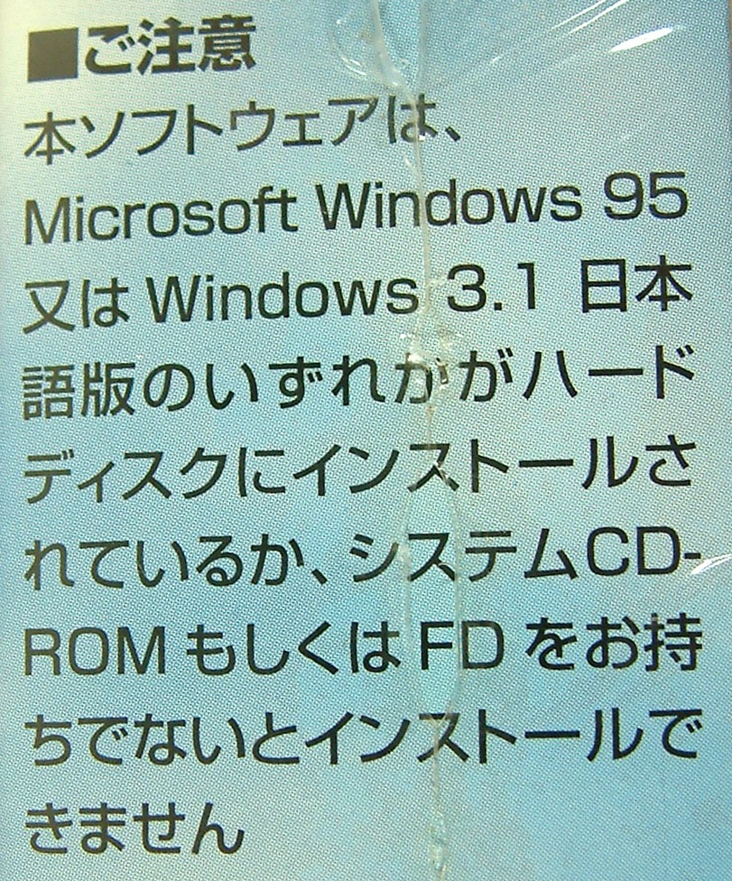 【3509】4988648067226 Microsoft Windows 98 アップグレード(3.1 95ユーザー用) 学割 新品 未開封 マイクロソフト ウィンドウズ PC-9800可_画像4