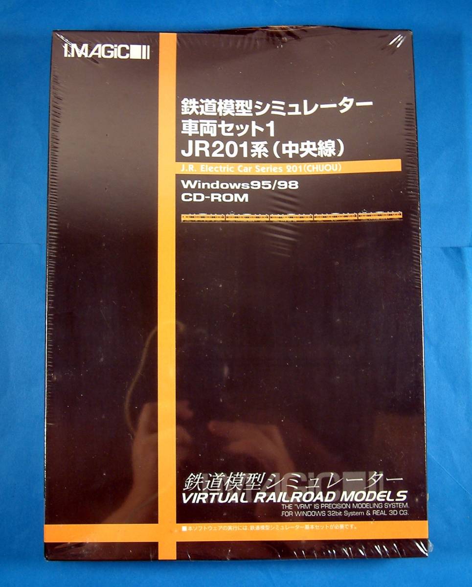 3489】 鉄道模型シミュレーター用 車両セット1 JR東日本201系 3489】 鉄道模型シミュレーター用 車両セット1 JR東日本201系
