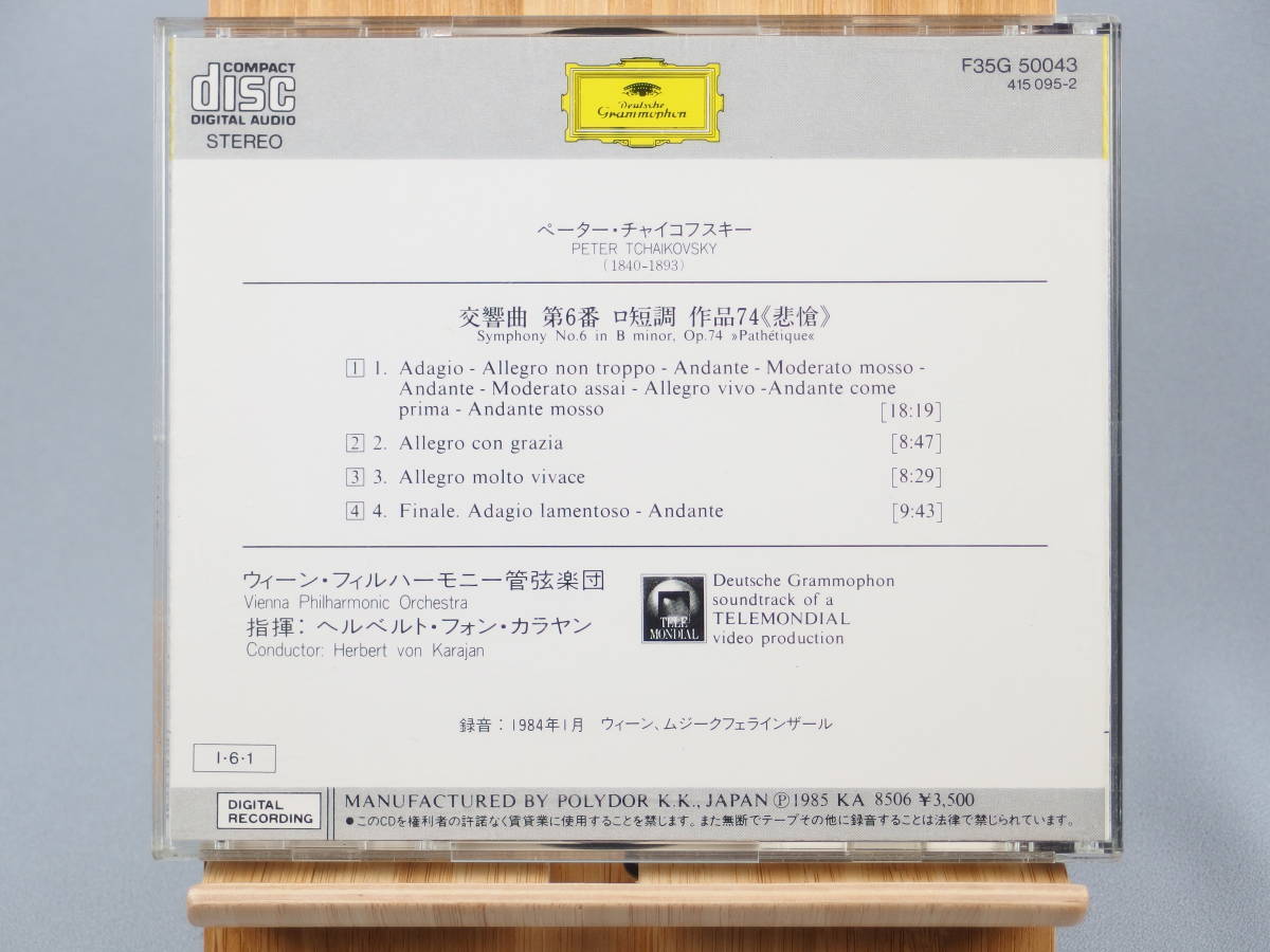 【中古CD】 カラヤン・ウィーン・フィルハーモニー ／ チャイコフスキー / 交響曲第6番ロ短調《悲愴》：Karajan ／ TSCHAIKOWSKY NO.6_画像2