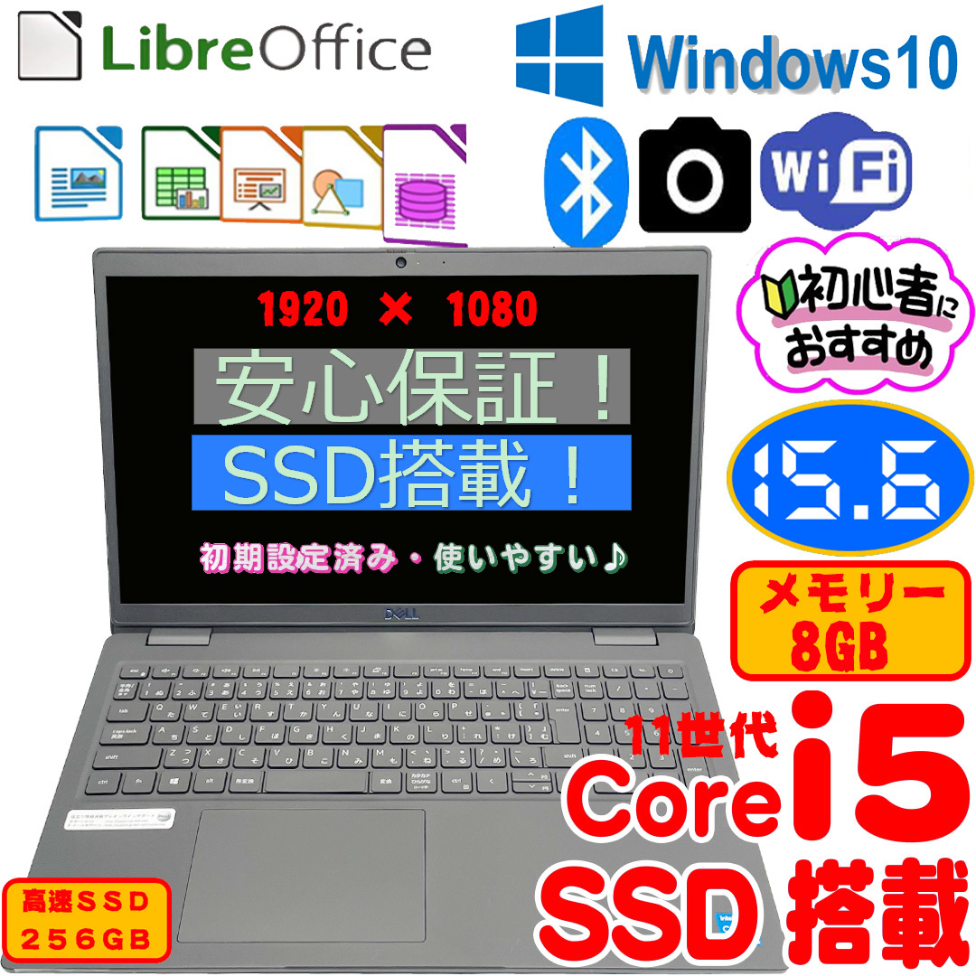 DELL Latitude 3520（P108F）ノートパソコン11世代 i5 1135G7 SSD 256G8GBメモリカメラブルートゥース15.6型_画像1