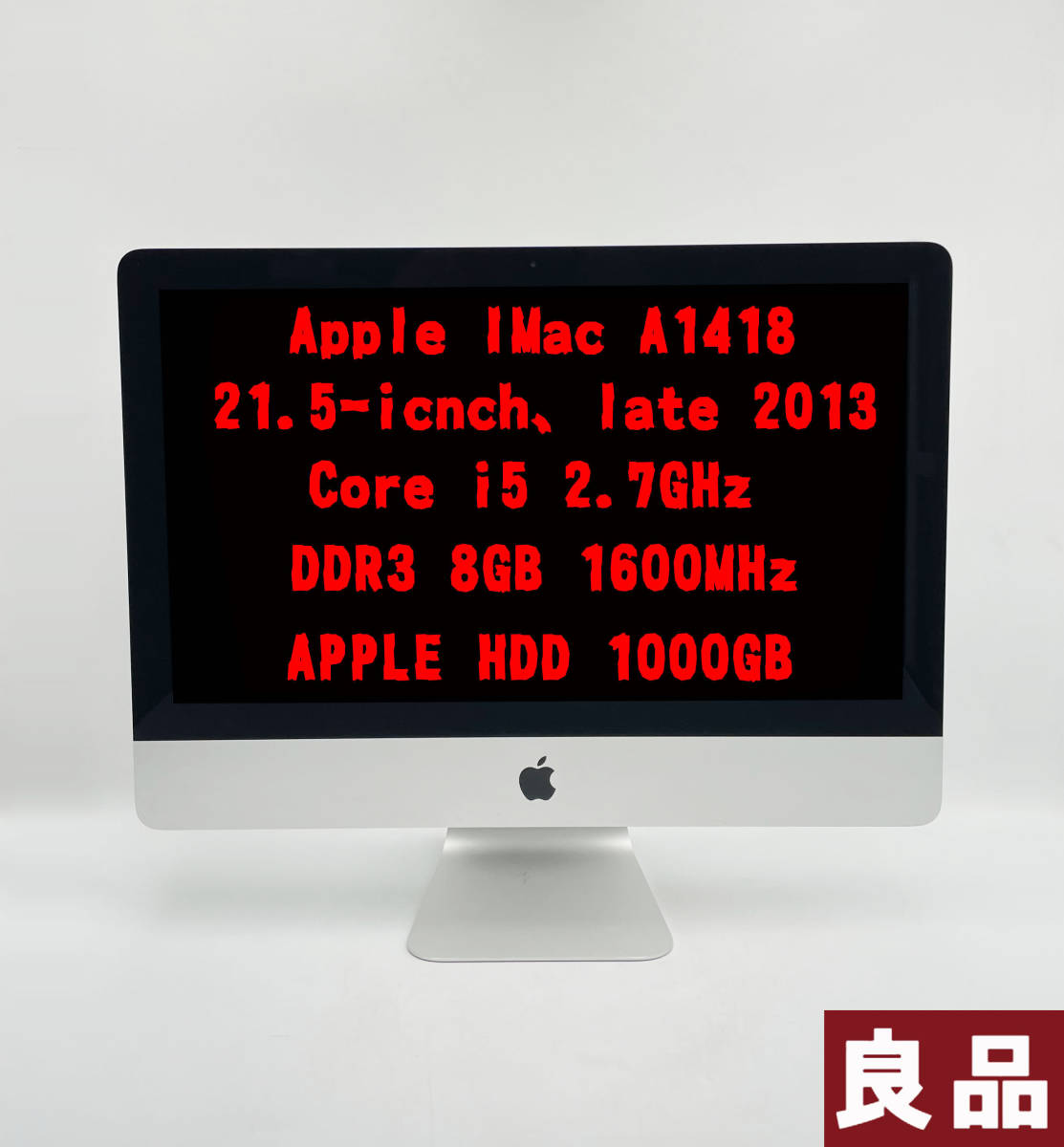 特売 Apple iMac 21.5inch Late 2013 A1418 Corei5 2.7GHz メモリ容量