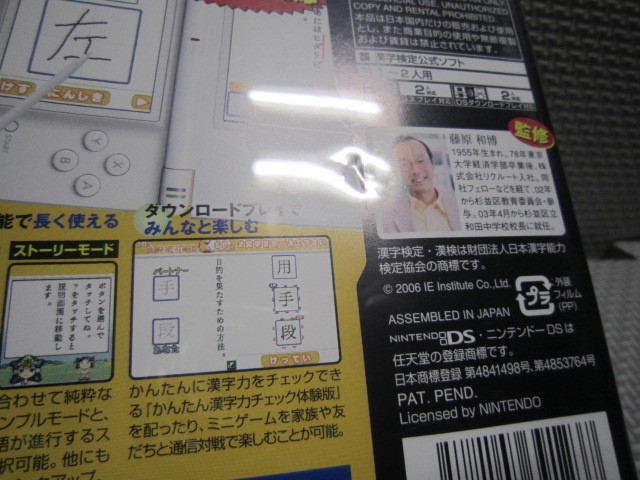 う575　訳あり　送料無料　同梱不可　4本セット ・TOEIC TEST スーパーコーチ ・200万人の漢検 ・高校受験 5教科パック ・やわらかあたま塾