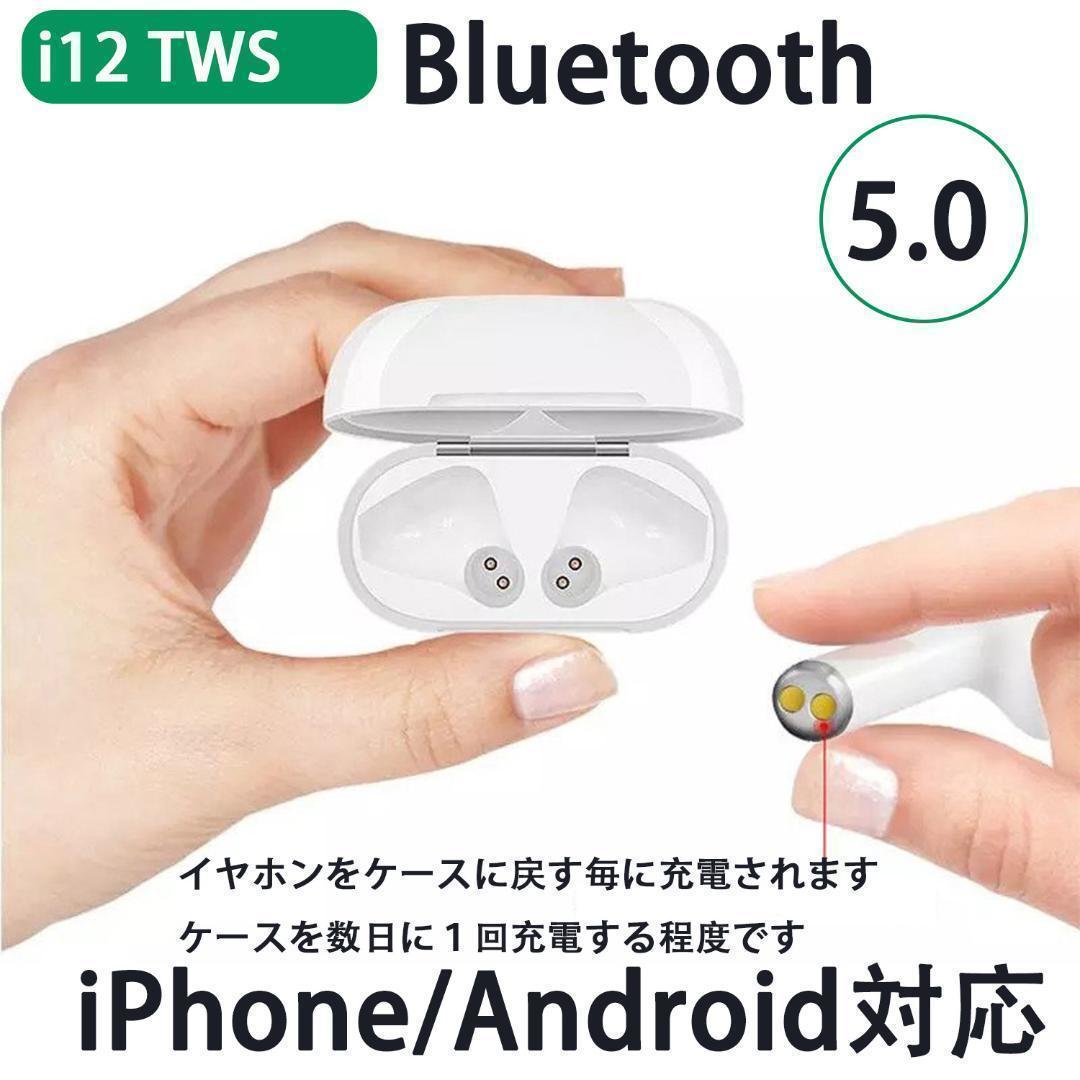 ワイヤレス イヤホン Bluetoothイヤホン 充電ケース付 iPhone 白_画像5